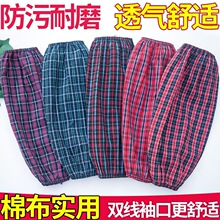 纯棉袖套加长款加大男女厨房耐脏加厚全棉布袖头工作干活劳保护袖