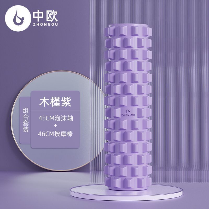 中実フォーム軸腰脚部ストレッチ補助器筋肉リラックスストレッチ器ヨガ用品フィットネスヨガ柱|undefined