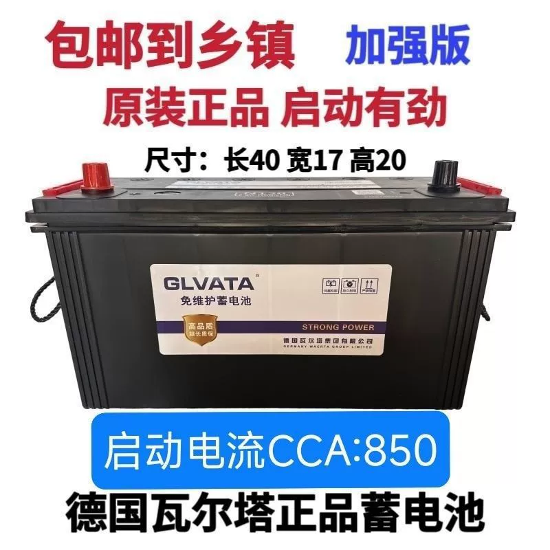 Перезаряжающийся аккумулятор, сельскохозяйственный трактор, электрический автомобиль, 12В, 120АЧ, прямая поставка с завода