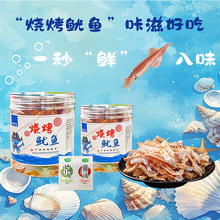 北海特产瓶装烧烤鱿鱼片送芥末酱油手撕鱿鱼丝鱿鱼干现货批发订购