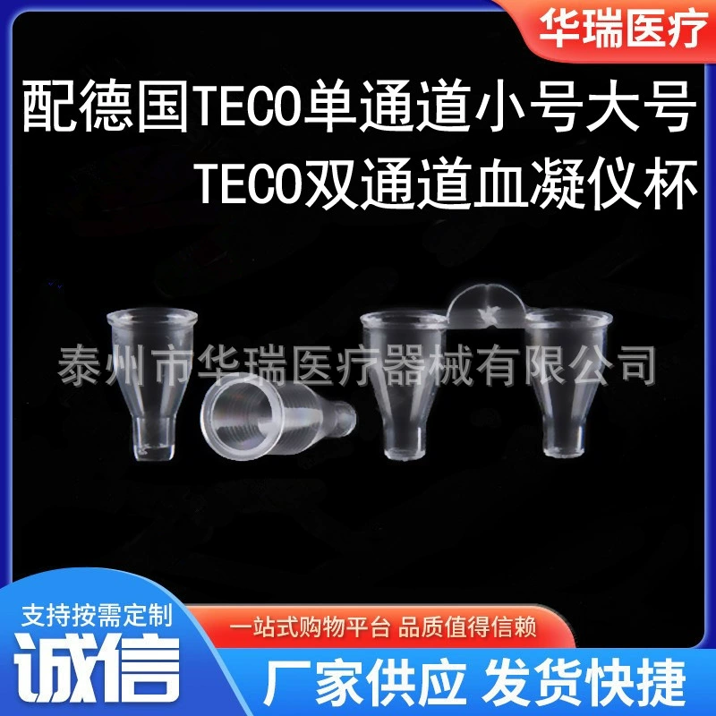 С немецкой одноканальной двухканальной чашкой для гемагглютинации TECO колориметрическая чашка для образцов чашка для биохимической реакции