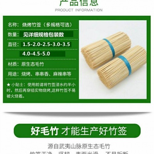 Disposable bamboo skewers barbecue skewers candied haws bouquet flat-head marshmallow bamboo sticks flat bamboo sticks with both ends
