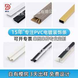 pvc异型材家装建材挤出配套产品软硬制品塑料条PVC装饰条塑胶型材