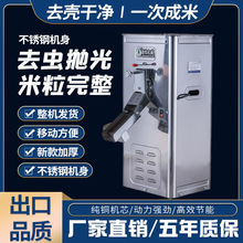 劲松220V小型碾米机打米机打谷机新款大米家用剥谷机去虫抛光机