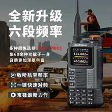 适用于宝锋BF-K67PRO 对讲机调频小型车队越野民用一键对频全频段