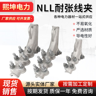 NLL-1-2-3-4-5ϵ�������� ��˨���X�Ͻ��͏����A NLL�͏����A