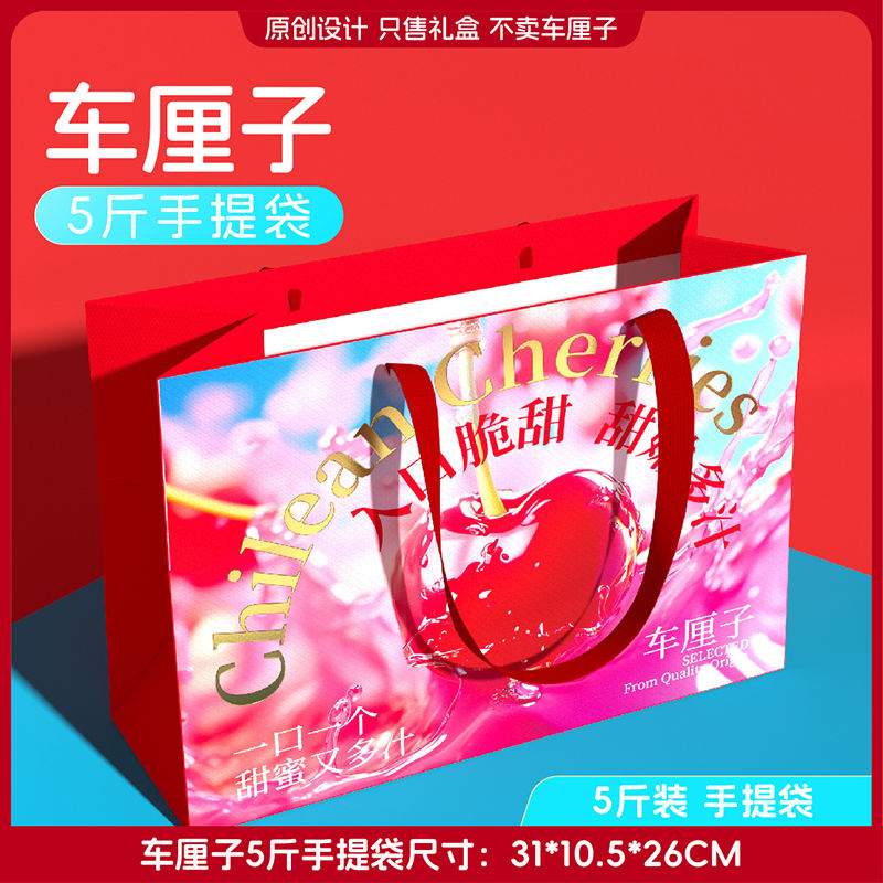 2025 festivales nuevos carritos bolsas originales 5 - 10 kg bolsas de cereza grandes bolsas de regalo universal