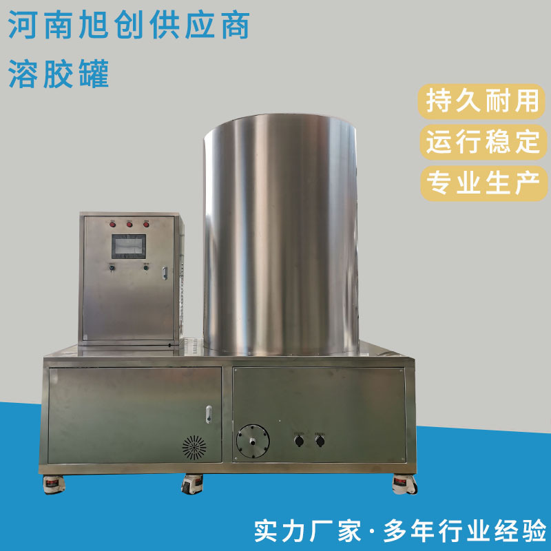 热熔胶熬胶罐不锈钢发酵罐反应釜全自动电加热膏药乳化搅拌罐