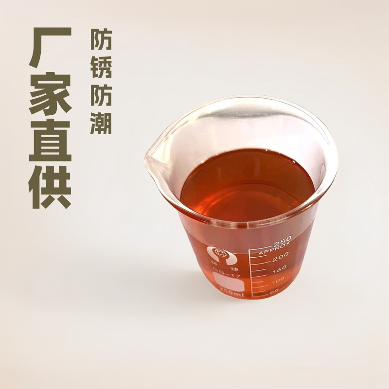 厂家脱水防锈油 百汇封存置换电镀薄层金属模具排水型防锈油