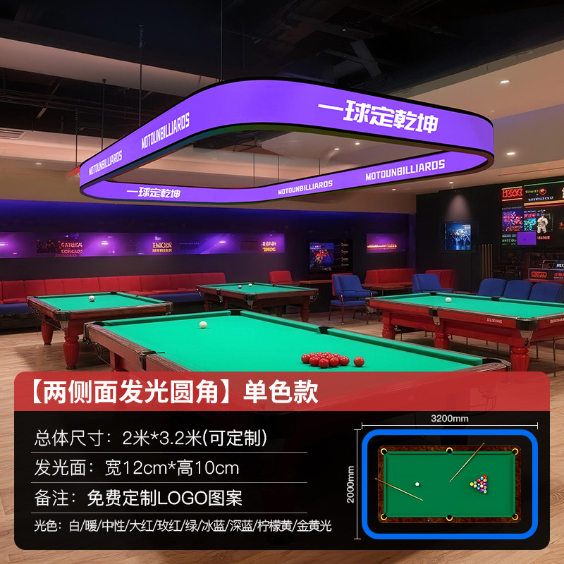 Cinco lados iluminantes sala de billar luz de atmósfera sala de billar luz de atmósfera lámpara especial de snooker mesa de billar lámpara led image 25