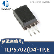 TLP5702(D4-TP,E   全新原装   欢迎询价