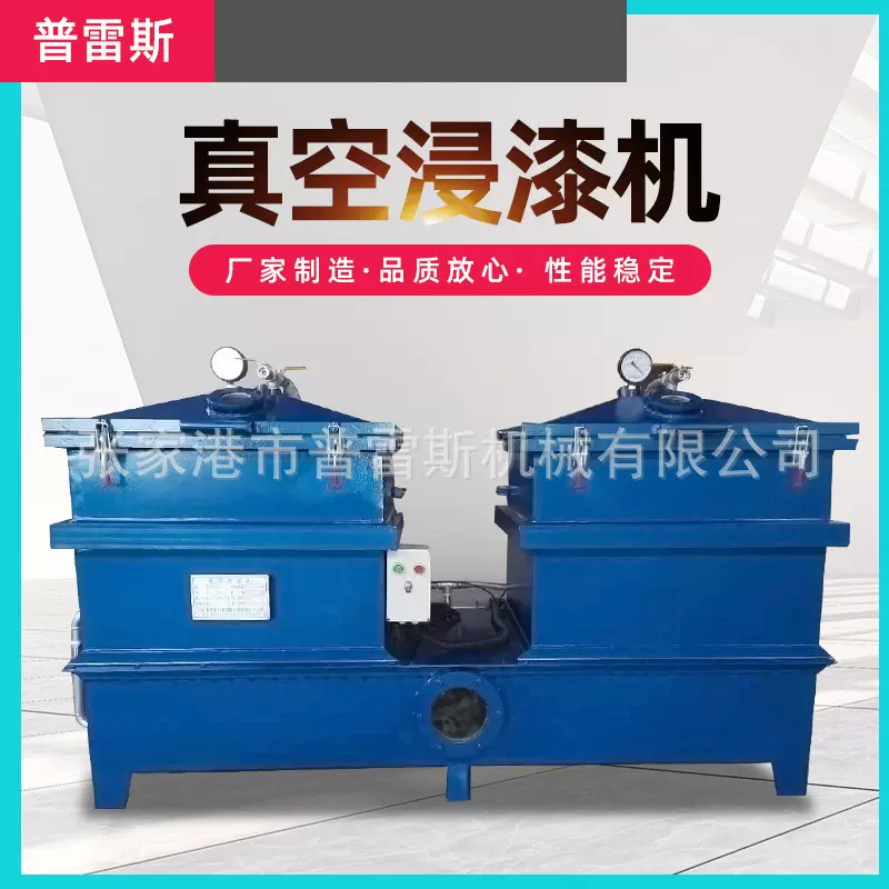 烘干机供应干燥机含浸机烘干设备 真空浸漆机真空干燥箱