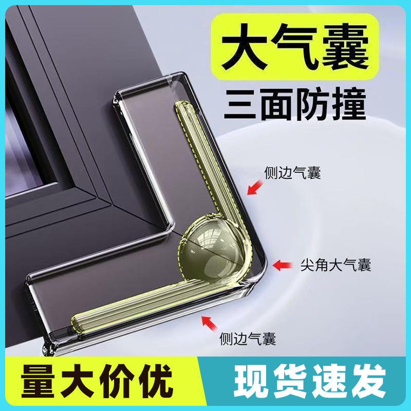 新款气囊防撞角窗户桌子包边防撞垫安全防磕碰加厚油烟机防撞护角|undefined