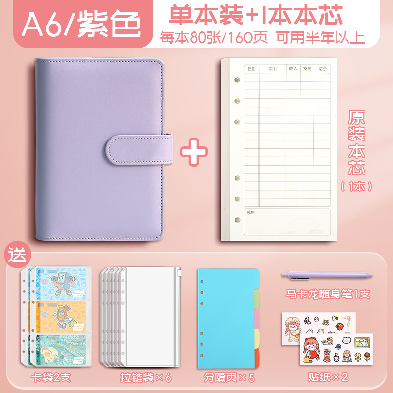 儿童记账本活页现金存钱本小学生手账本可放钱记账本多功能大容量|undefined