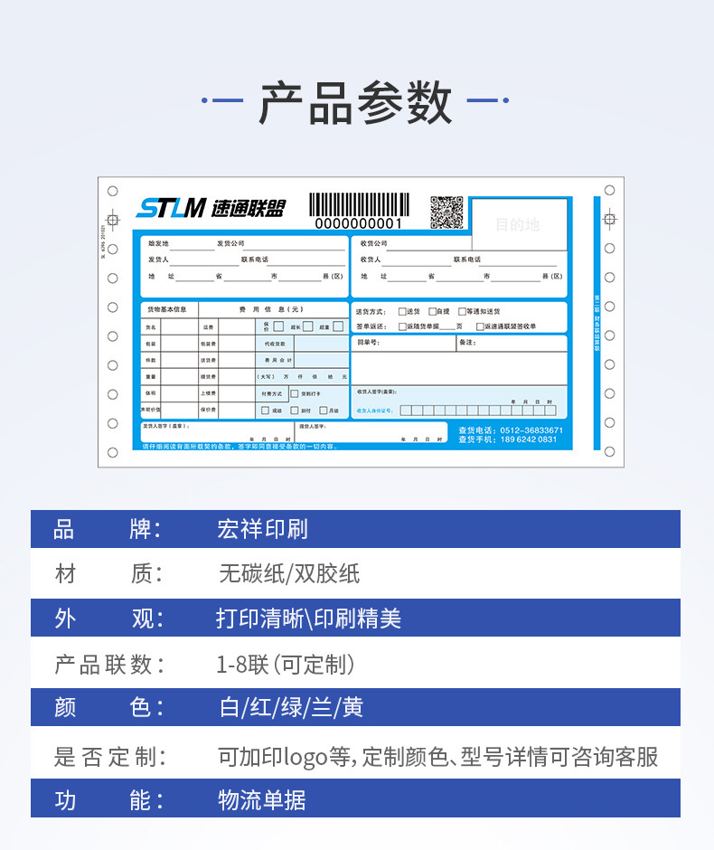 详情-宏祥印刷-5_05