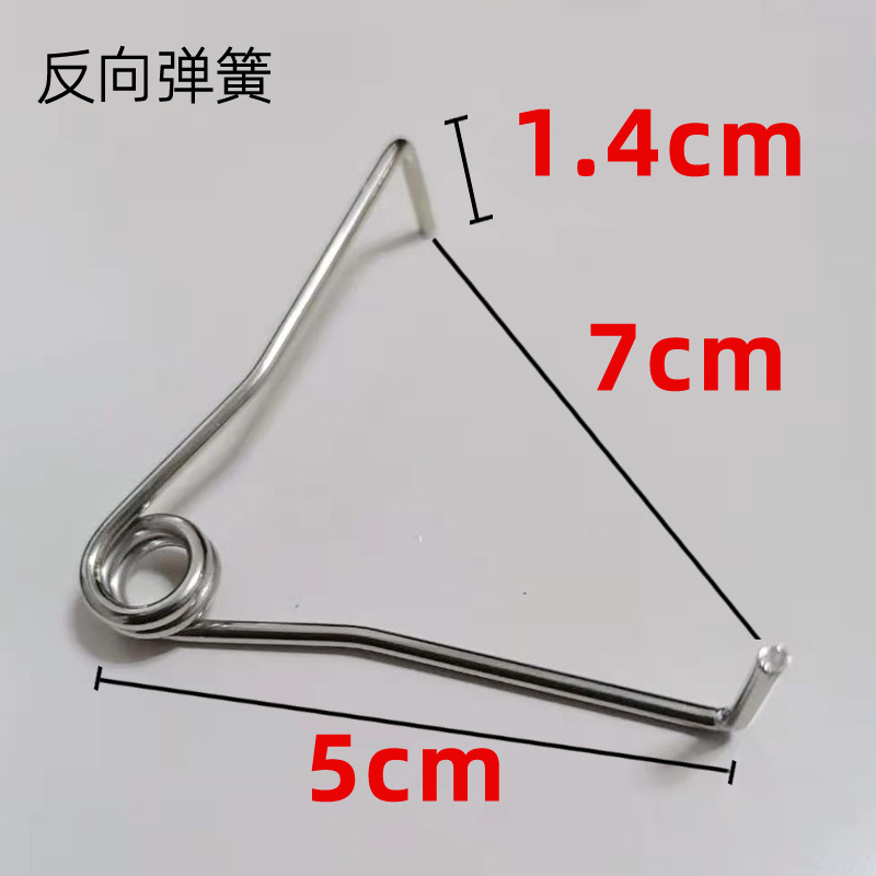 修枝剪反向弹簧左右弹簧V型弹簧果树枝剪零件配件通用园艺剪