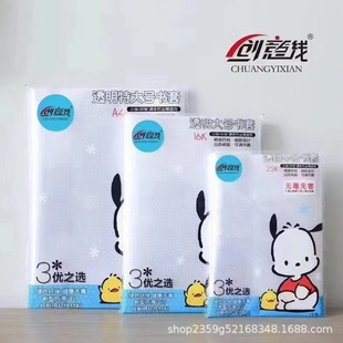 [Creative Line] Primary and Secondary School Students' Book Cover Full Set pp Book Cover 16K Book Cover 22K Thickened Transparent Plastic Book Cover