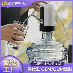 Bottled Water Pump, Electric Water Dispenser, Rechargeable Water Dispenser, Pure Water Barrel, Automatic Water Press, Fully Automatic