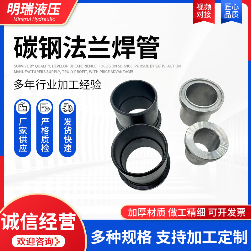 碳钢SAE法兰焊管1FLW法兰焊芯AFN带槽不带槽焊接圆管碳钢法兰焊管