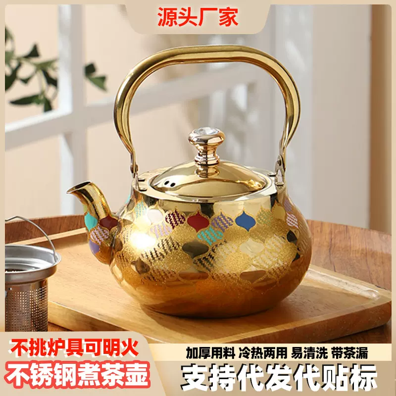 新疆轻奢不锈钢煮茶壶带滤网家用复古茶壶艺术花纹礼品壶奶茶红茶