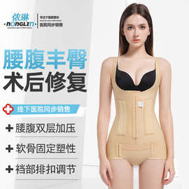 腰腹环吸术后强压塑形衣臀部填充术后提臀收胃收胯塑身美体连体衣