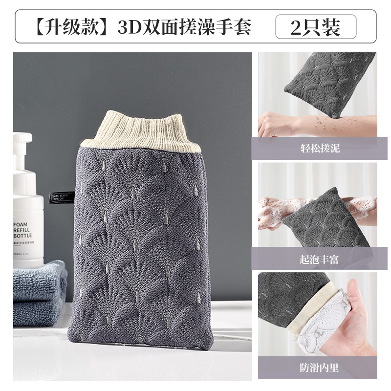 男性用バスタオル、粗い砂、泥、背中、家庭用大型手袋、両面バスタオル|undefined