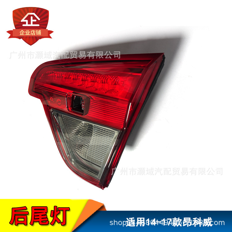 Aplicable a Buick 14 15 16 17 años Unkoway semieconjunto de luces traseras, luces traseras, luces de marcha atrás traseras