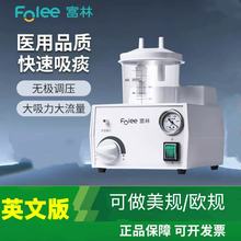 富林电动吸痰器大吸力医用美版排痰机H003-B英文版负压吸引器跨境