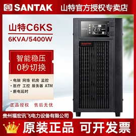 UPS电源;蓄电池;换热制冷空调