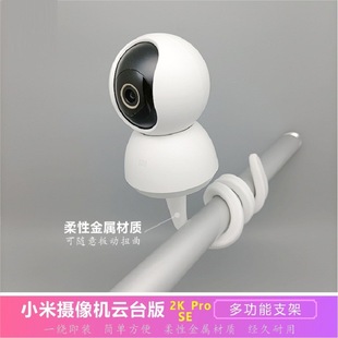 Camera 2K Punch-free Bracket Multifunctional Crib Winding, Tie, Hanging, Inverted Installation and Fixed Upper Wall Base
