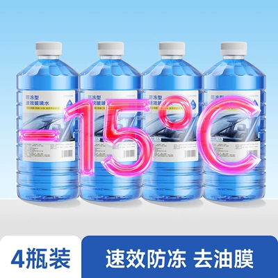 Glass agent, powerful in removing dirt and - blue-4-bottles-15-anti-freeze-type
