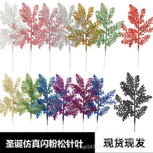 亚马逊爆款仿真圣诞金粉松针枝 柏树叶 彩色人造PE装饰配件工艺品