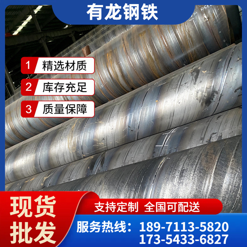 武汉Q235B大口径螺旋管 污水处理排污工程防锈处理螺旋管现货配送