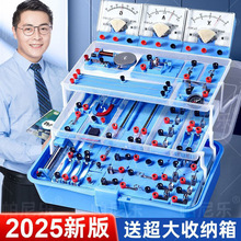 初中电学实验箱物理实验器材全套初三电磁学中考九年级人教版套装