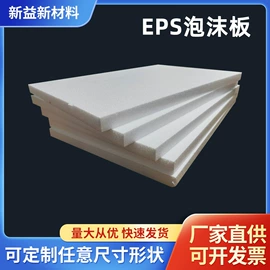 其他泡沫塑料;EPE珍珠棉;泡沫板