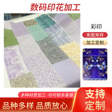 手机壳电脑包彩印各类包彩印均可印刷收纳斜挎包高精度UV印花