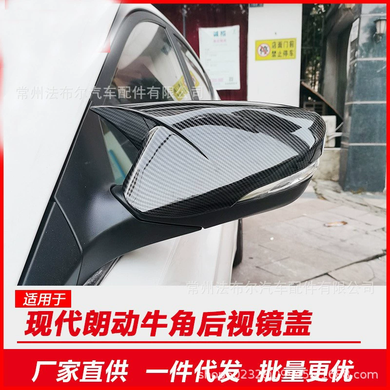 Подходит для современной модификации заднего вида Lang Mover Horn, декоративная крышка заднего зеркала, углеродное волокно Lang Moving Moved Horn