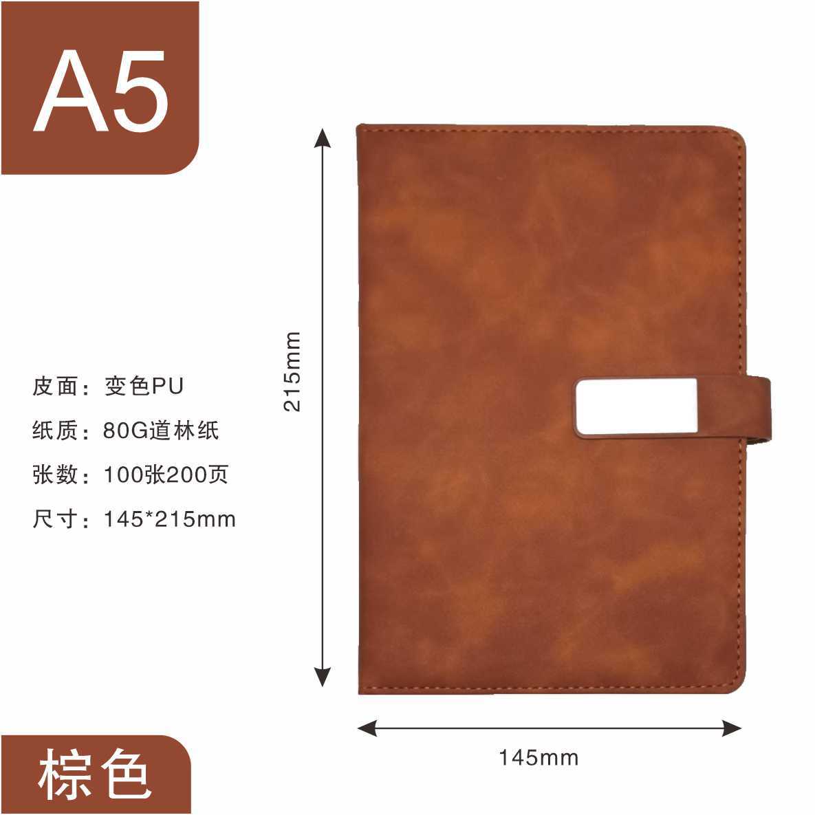 A5 브라운 200페이지 [패치버클+펜삽입]