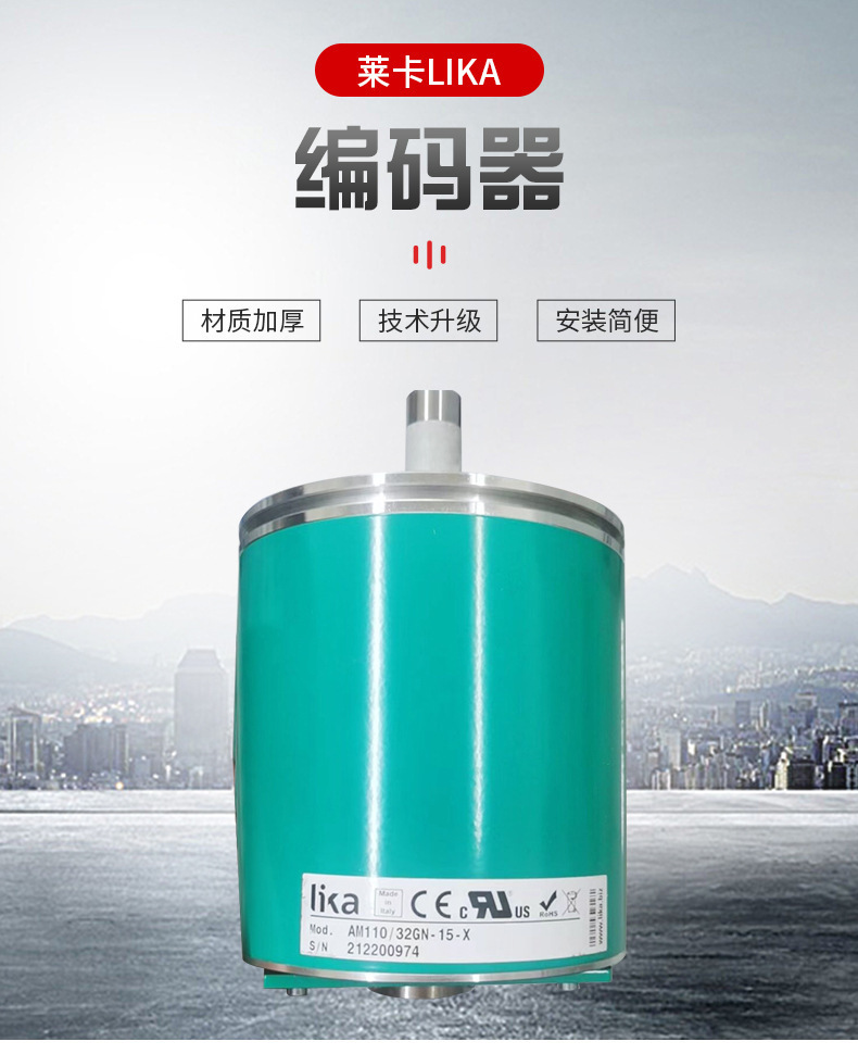 莱卡Lika编码器IT65-H-8192ZCP4D/S506意大利厂家直供