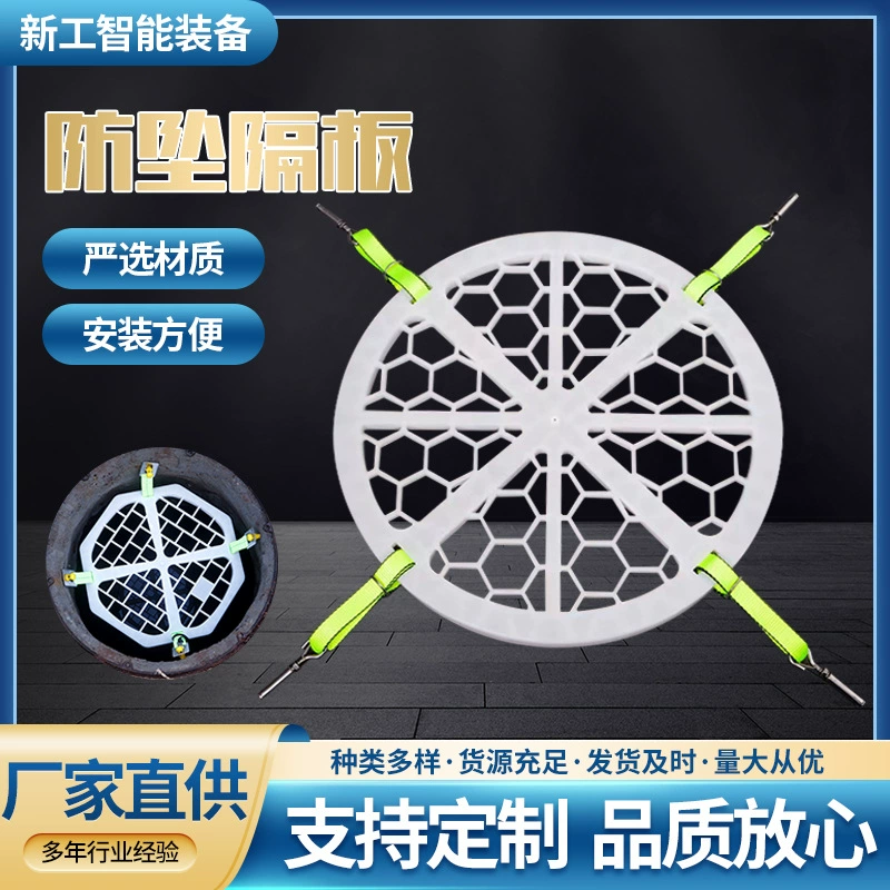 Анти-падение валоном крышка люка висит высокопрочная охрана окружающей среды пластиковые анти-падение валоном сточных вод хорошо безопасности сетки пластины