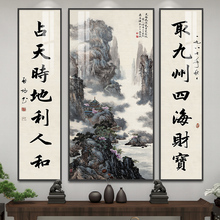 国画名家山水画农村堂屋大气中堂画新中式客厅装饰画祠堂对联挂画