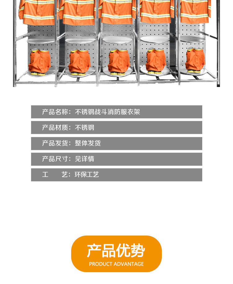 消防不锈钢衣架_05
