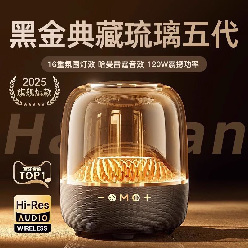 Huaqiangbei Harman Bluetooth Speaker Glazed Fifth Generation Super Bass High-Frequency Computer Speaker Lp90 98 Huaqiangbei Harman Bluetooth Speaker Glazed Fifth Generation Super Bass High-Frequency Computer Speaker Lp90 98