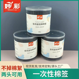 牙签、牙线;化妆棉、棉签;其他一次性