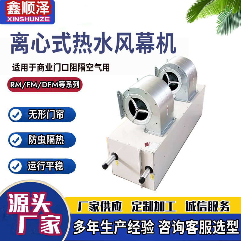 2.5米2.6米电厂离心式热风幕工业热水风幕机食品厂用自然风空气幕
