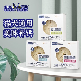 Mombei Freeze-Dried Cheese Dog Snacks Cat Cheese Block Small Size Dogs Teddy Molar Stick Pudding Calcium Supplement Pet