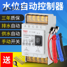 浮球开关水塔水位全自动控制器水泵水箱上水抽水感应液位继电器