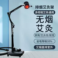 Элитная стойка прижигания Подставка для прижигания для удаления дыма Бытовые бездымные вертикальные кронштейны