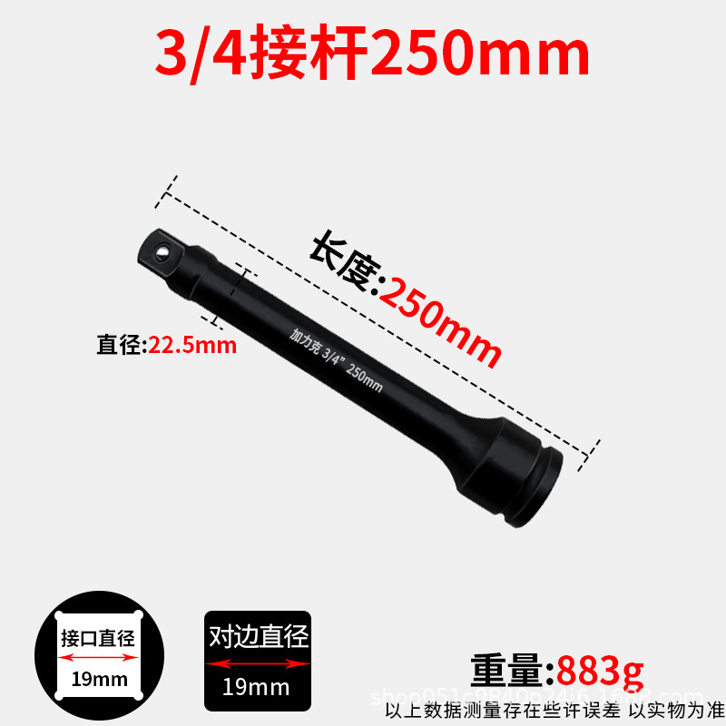 エア延長ロッド延長ロッド1/2小風砲3/4中風砲1インチ大風砲スリーブ加力継手|undefined
