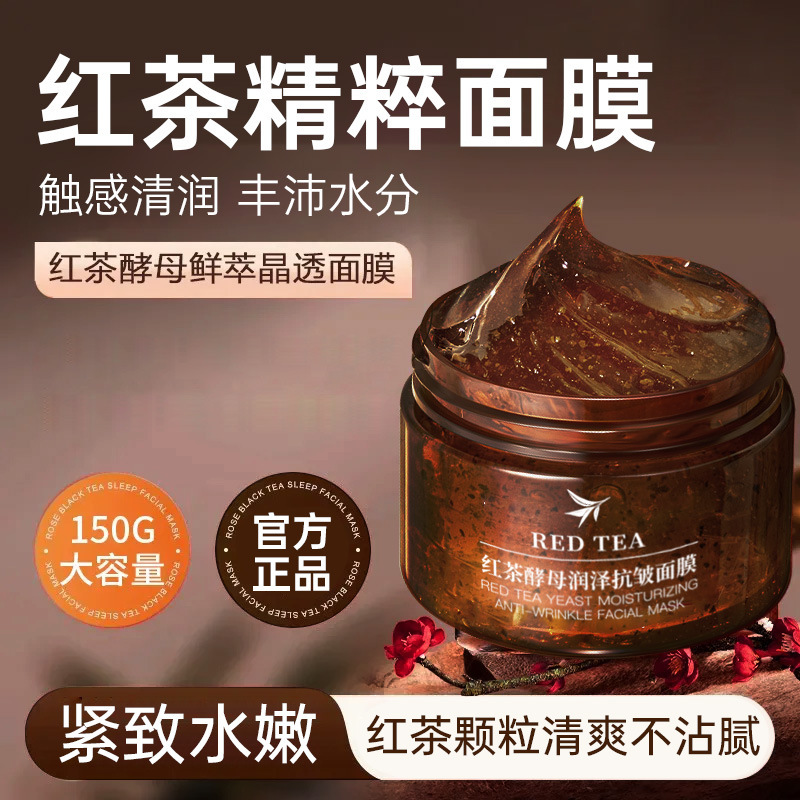 Han Ji Black Tea Yeast Moisturizing Anti-Wrinkle Mask 120g Hydrating Moisturizing Firming Moisturizing Facial Mask Wholesale